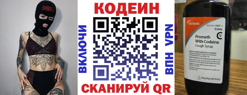 Кодеин напиток Lean (лин)  Карабаново 