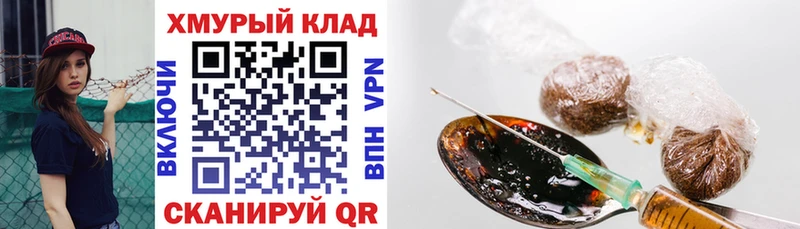 Героин хмурый  Карабаново 