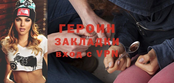 героин Волосово