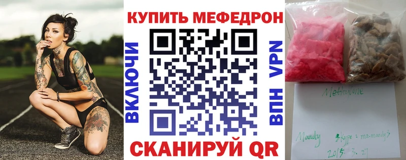 Меф mephedrone  Карабаново 